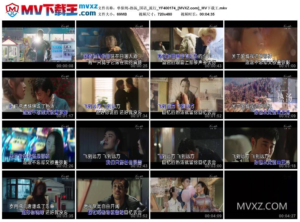 单依纯-热汤_国语_流行_YF400174
